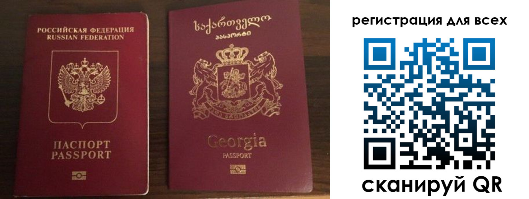 прописка регистрация в Фокино