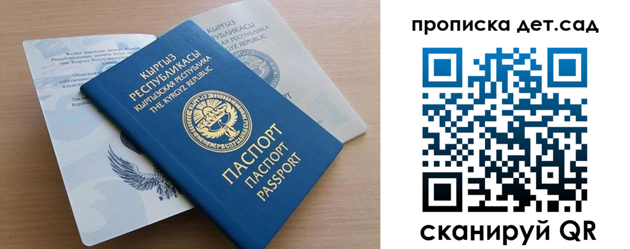 прописка в Фокино