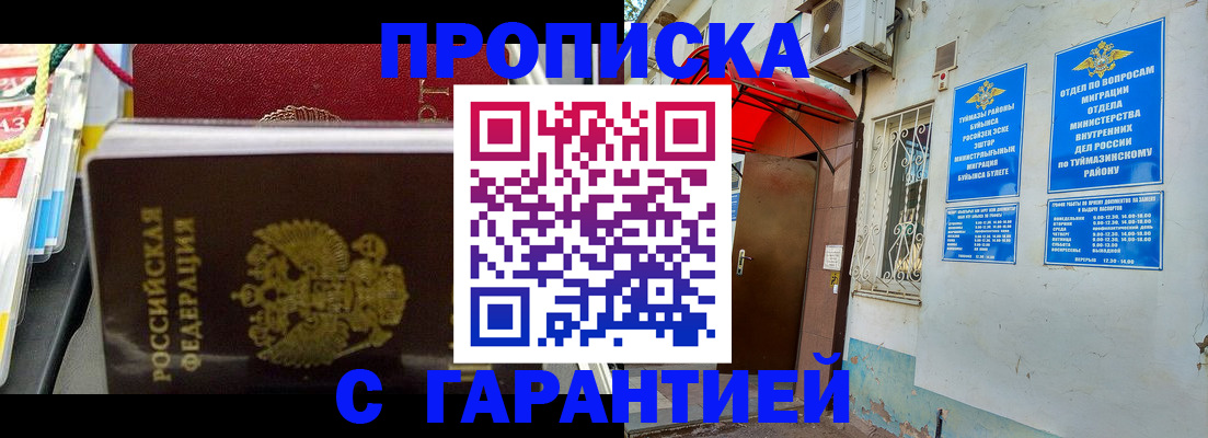регистрация для дет. сада в Фокино